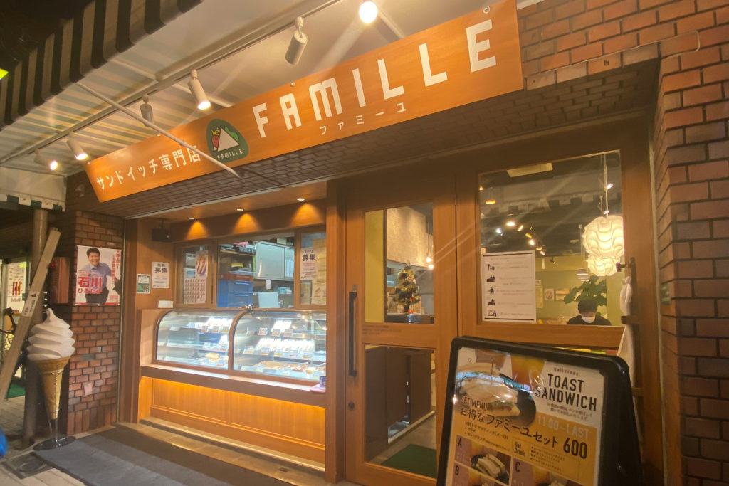サンドイッチ専門店『FAMILLE（ファミーユ）』鶴見店